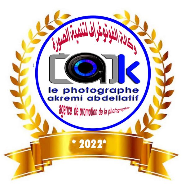 دعوة للمشاركة..بالمسابقة الفوتوغرافية الدولية : كأس “محمد الهادف”