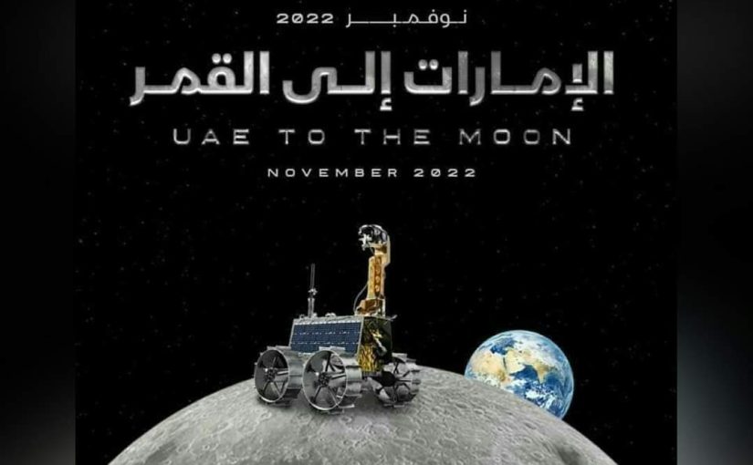 مشروع الإمارات لإستكشاف القمر..تنطلق الإمارات إلى سطح القمر بتاريخ – 28 نوفمبر/تشرين الثاني بالعام 2022م..- مشاركة: Nezar Baddour